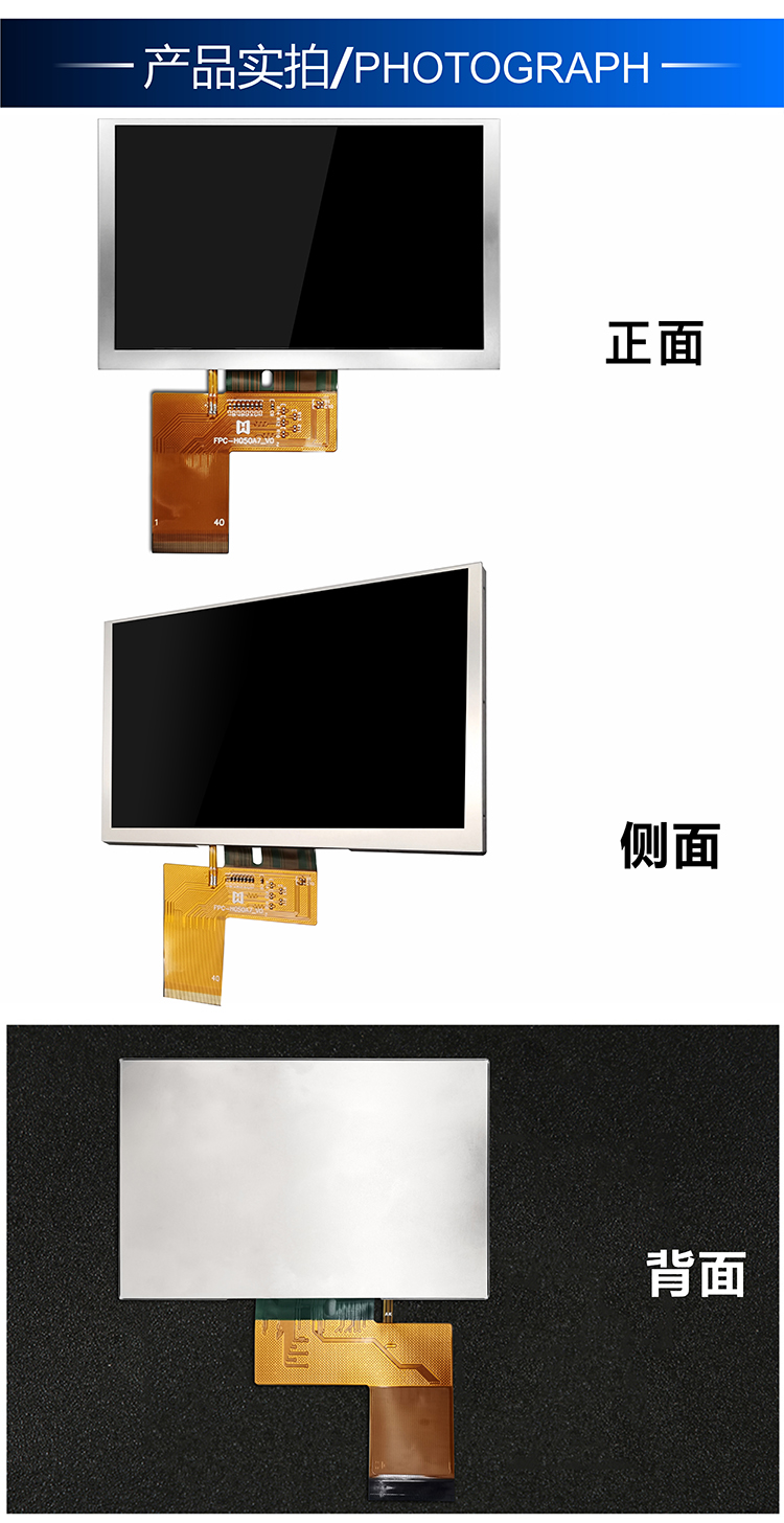 5寸TFT-H050A7SVISTKN40詳情4.jpg 5寸TFT-H050A7SVISTKN40詳情4.jpg