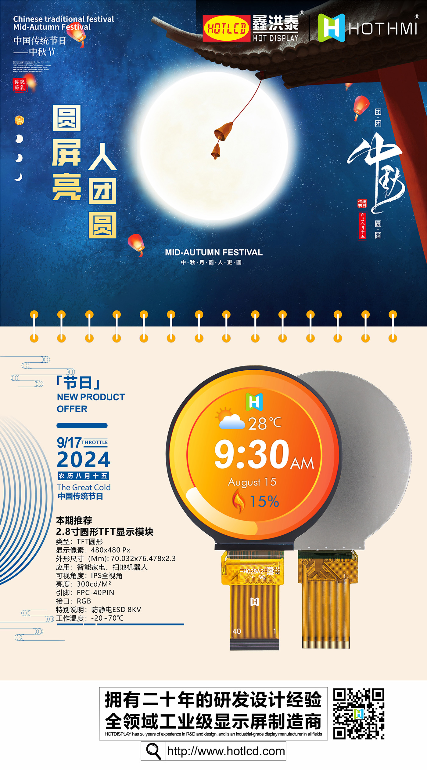 中秋海報(bào).jpg 中秋海報(bào).jpg